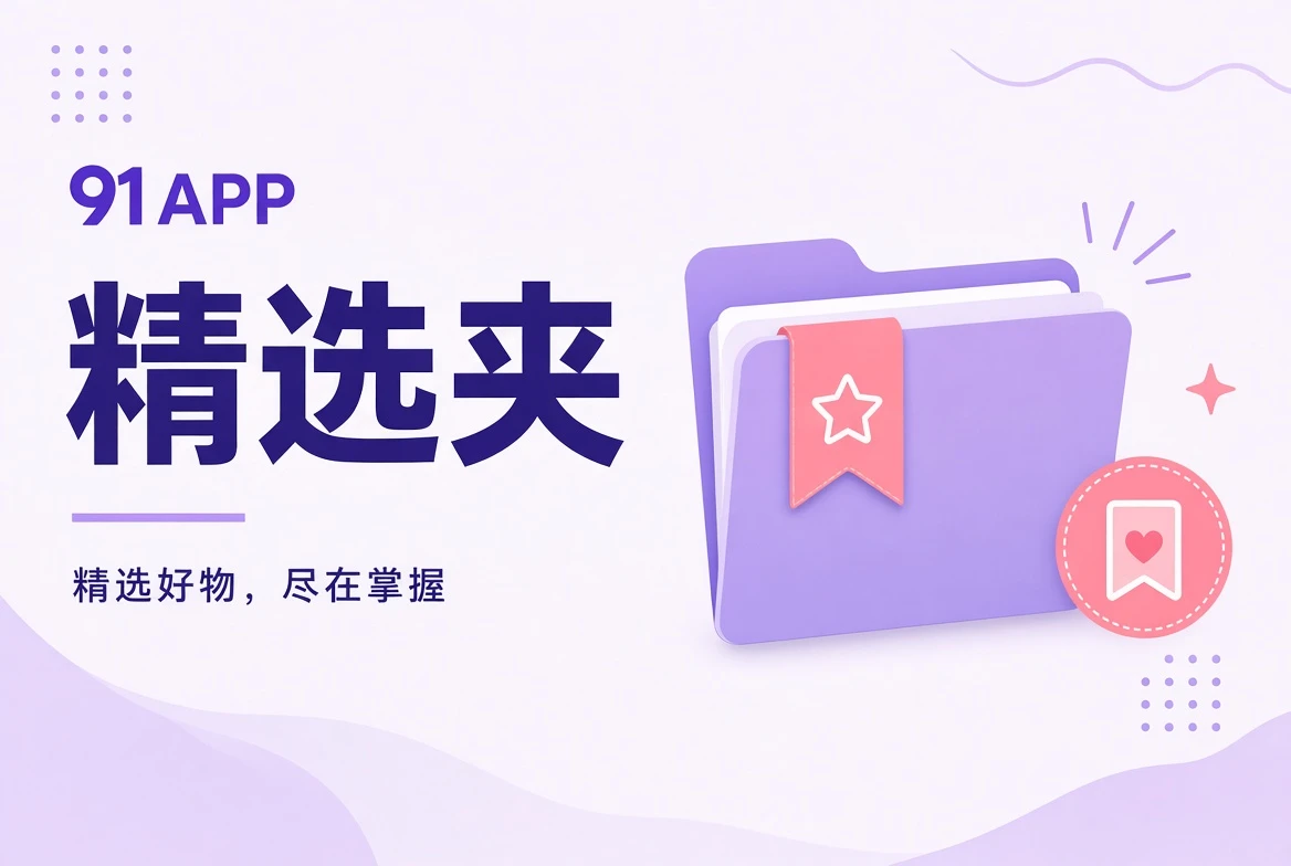 收藏夹文件式阅读目录视觉