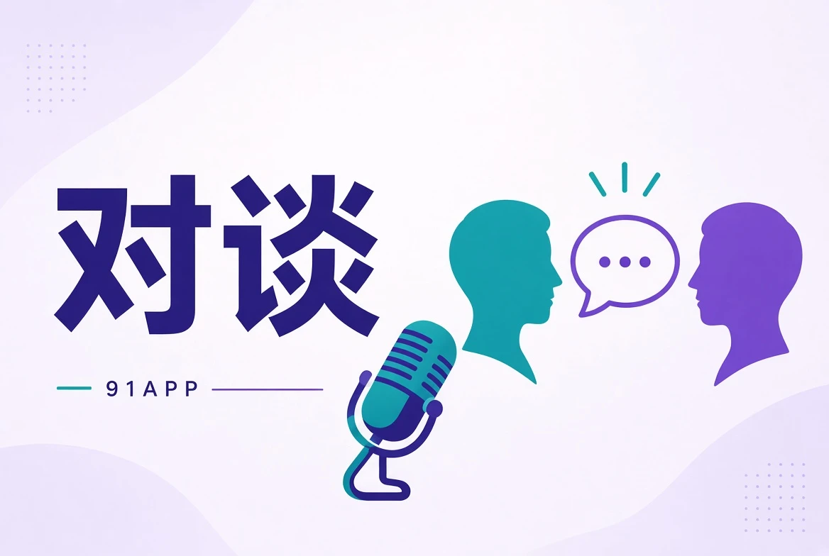 创作访谈栏目视觉
